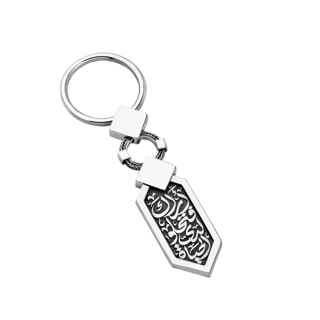 Dhat Keychain